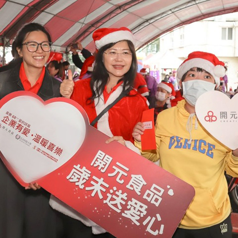Year-end charity event.