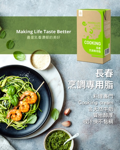 Whip Topping Green Label - For Cooking & Saucesgreen Image